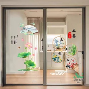 柿事如意玻璃门贴阳台落地窗厨房浴室推拉门贴画装饰乔迁双面自粘
