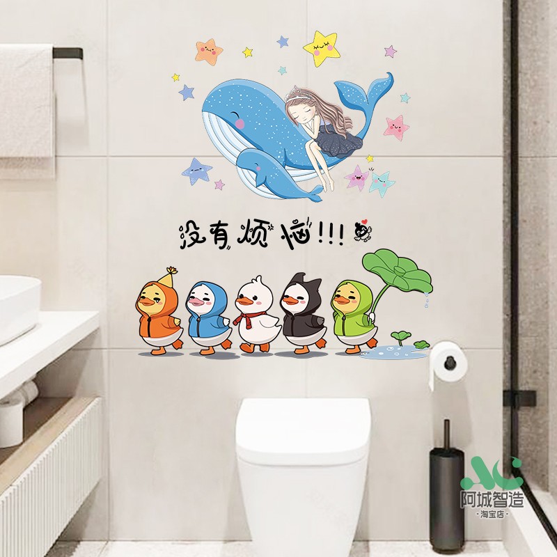 卡通动物浴室专用贴纸卫生间瓷砖贴可爱鸭子防水玻璃门遮丑贴画