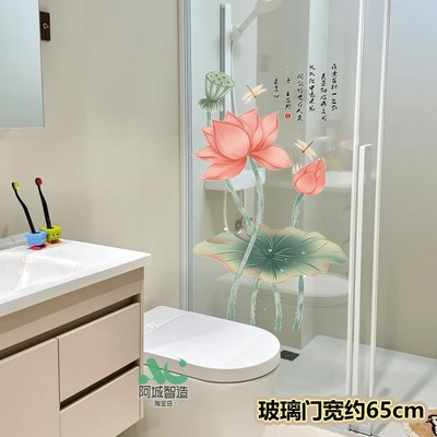 卫生间专用玻璃门贴荷花莲花图3d立体厨房墙贴纸自粘贴画防水遮丑