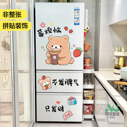 可爱卡通三开门冰箱贴网红励志装饰创意餐厅厨房柜门橱柜贴画防水