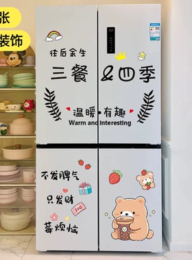 冰箱贴纸自粘创意装饰贴画橱柜贴画小图案四开门冰箱可爱卡通贴纸