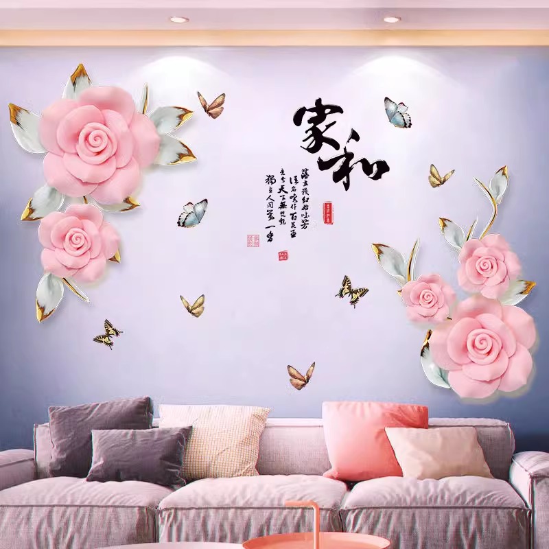 立体感贴画花朵客厅沙发电视背景墙自粘装饰墙纸温馨卧室墙贴纸