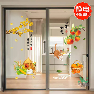 静电柿事如意贴纸阳台落地窗玻璃厨房推拉门贴画装 饰双面自粘窗花