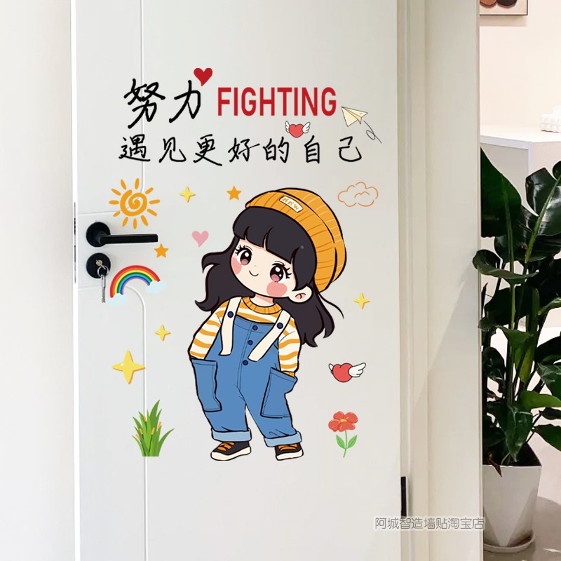 励志文字门贴纸卧室卡通创意装饰儿童书房出租屋自粘贴画遮挡划痕
