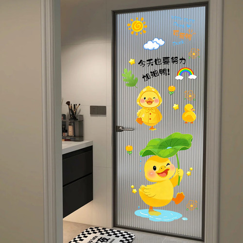 卡通励志文字浴室玻璃门贴纸厕所门贴画卫生间瓷砖墙壁装饰墙贴纸