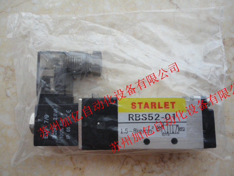台湾APMATIC新州电磁阀 RBD53-01 原装正品