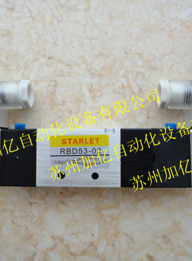 台湾STARLET新州电磁阀RBD53-02 原装正品