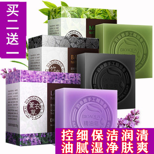 买2送1】泊泉雅竹炭手工皂蜂蜜芦荟羊奶薰衣草保湿茶莓控油精油皂