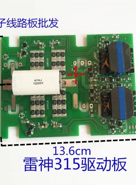 zx7-315雷神逆变直流电焊机配件 IGBT驱动板 贴片板40N120 IGBT板