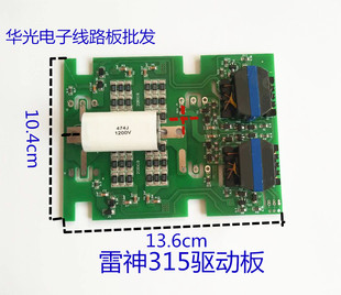 zx7-315雷神逆变直流电焊机配件 IGBT驱动板 贴片板40N120 IGBT板