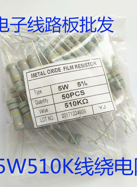 逆变直流电焊机线路板 电阻器维修配件5W510k线绕电阻 1包10只