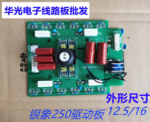 220v银象250/315逆变电焊机线路板16/8 MOS管驱动板 维修配件