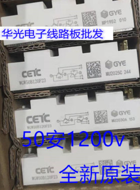逆变气保焊机陆芯50A 100A1200V IGBT模块电焊机维修配件线路板