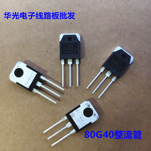 兰普80U40快恢复整流二极管
