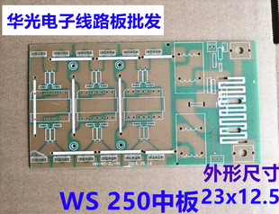 瑞凌电焊机ws200/250 配件线路板 /二次整流输出板/中板变压器板