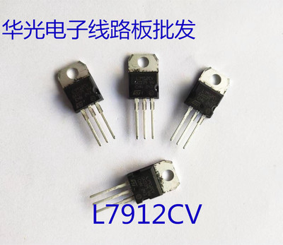 逆变电焊机维修配件三极管直插元件L7912CV L7915CV 线路板控制板