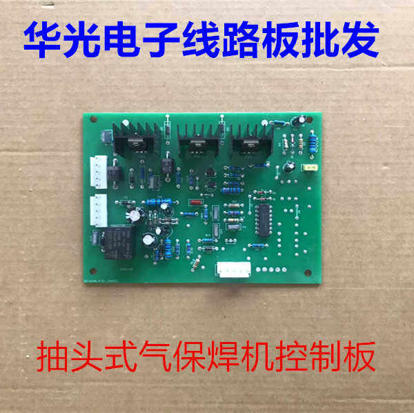 河北款电焊机通用控制板 抽头式气保焊机控制板通用线路板