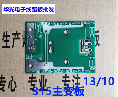 瑞诚/佳士400逆变电焊机配件线路板 控制板 二次整流输出PCB光板