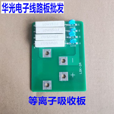 逆变等离子切割机线路板