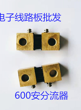 400逆变电焊机配件线路板控制板常用维修配件分流器600A75MV