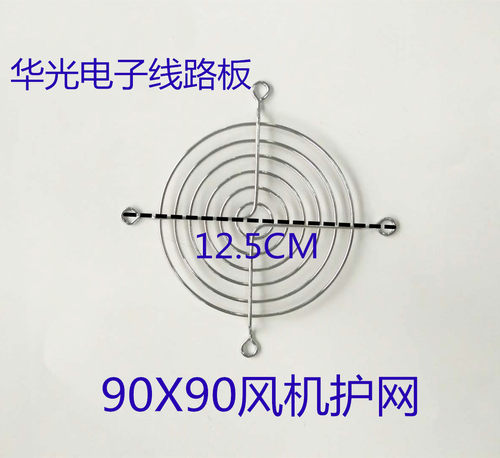 zx7-250逆变直流电焊机配件 线路板散热风机DC24v 9025保护罩护网