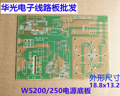瑞凌逆变电焊机配件 线路板 WS200/250氩弧焊机 高频板 引弧板PCB