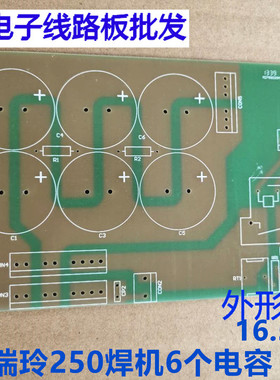 瑞凌250逆变家用电焊机线路控制板 6个电容整流板电源板450V470UF