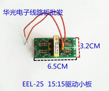zx7 ARC 250/315直流逆变电焊机 IGBT单管焊机驱动小板EE25 15;15