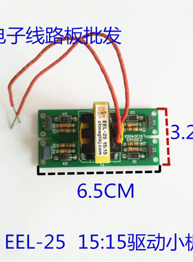 zx7 ARC 250/315直流逆变电焊机 IGBT单管焊机驱动小板EE25 15;15