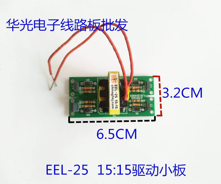 zx7 ARC 250/315直流逆变电焊机 IGBT单管焊机驱动小板EE25 15;15