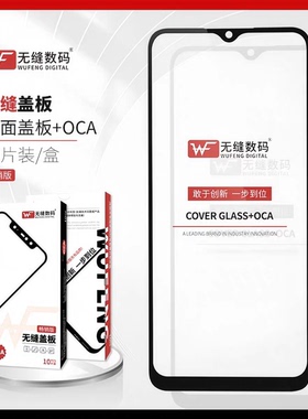 无缝适用 A6C 5G/A6X/A6S/A6V/A6i+/A6K 外屏玻璃盖板带OCA胶
