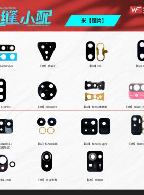 无缝镜片适用红米Note 5 7 8 9 9S 10 Pro 11 e 11R 11Pro 11TPro