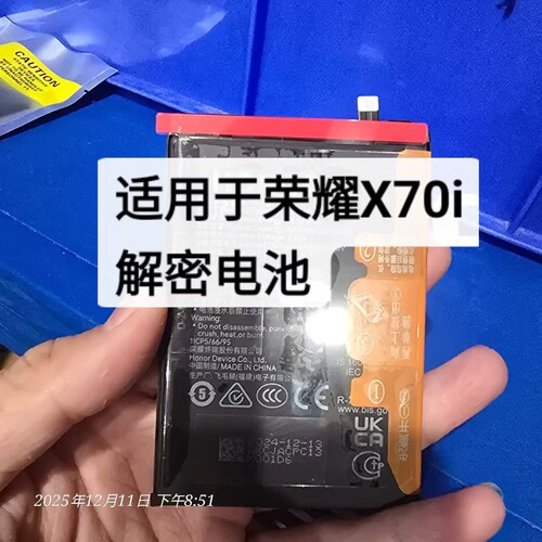适用荣耀X70i手机电池解密原装电池解码HB496697EIW-A直接可以用