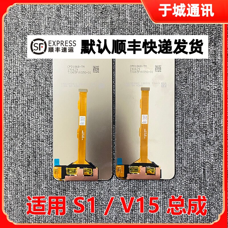 vivoS1屏幕总成内外屏