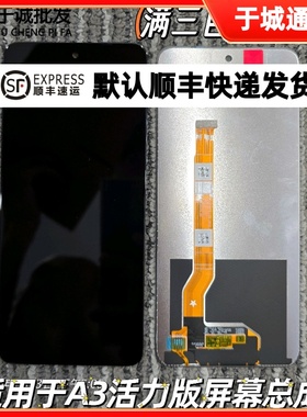 适用于OPPO A3i屏幕总成A3X内外屏触摸液晶A3活力版总成PKD110