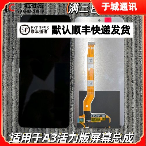 适用于OPPO A3i屏幕总成A3X内外屏触摸液晶A3活力版总成PKD110