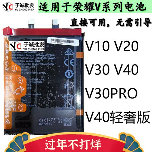 v40v40轻奢v20v30电池直装解密