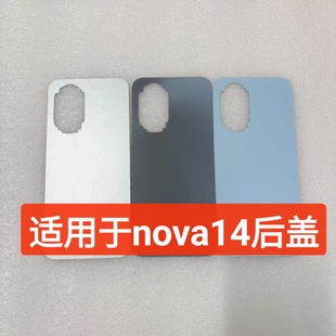 适用华为NOVA14 Nova14Pro玻璃后盖Nova14Ultra手机后壳电池
