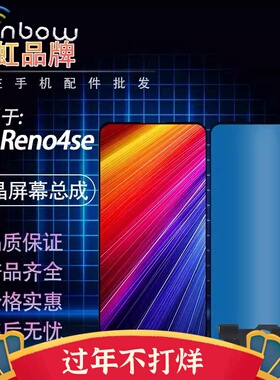 适用于OPPO R15/X R17 RENO/Z/2/3/4/5/4SE/7SE屏幕总成TFT彩虹屏