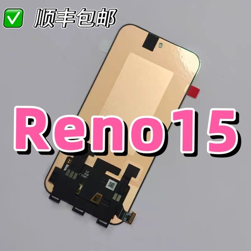 适用于oppo reno15屏幕总成reno15pro液晶显示内外一体屏纯原