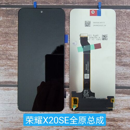华为荣耀x20se屏幕总成