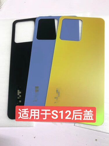 于诚外壳适用vivoS12后盖玻璃vivo S12电池盖后壳s12pro手机机壳