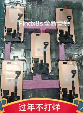适用于 Findx8 pro Findx8s Findx8s+ Findx8Ultra 液晶屏幕总成