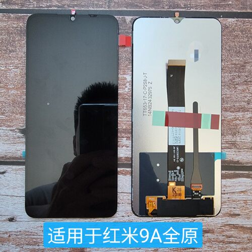 红米9A屏幕总成原装内外屏