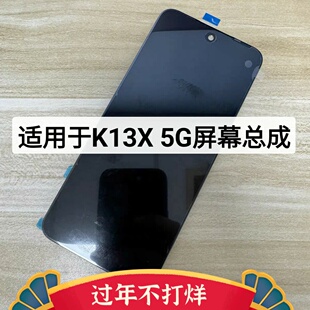 适用于 OPPO k13x 5G 屏幕总成 PKW110 液晶显示触摸玻璃k13x屏幕