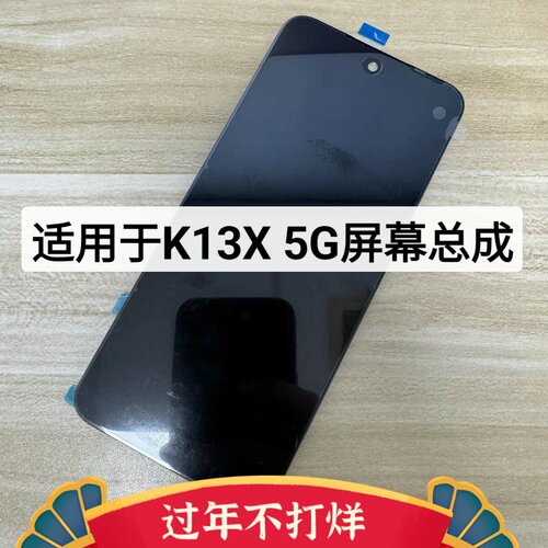 适用于 OPPO k13x 5G 屏幕总成 PKW110 液晶显示触摸玻璃k13x屏幕