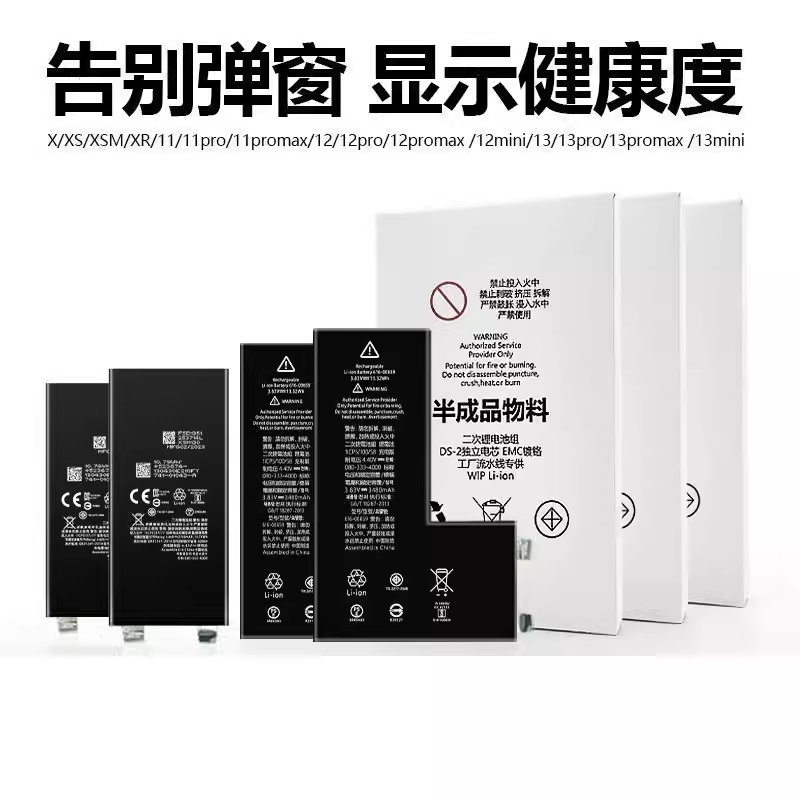 聚信电芯1112131411promax