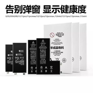 XSMAX mini电池不弹窗 11proMAX 聚信超容电芯适用苹果X