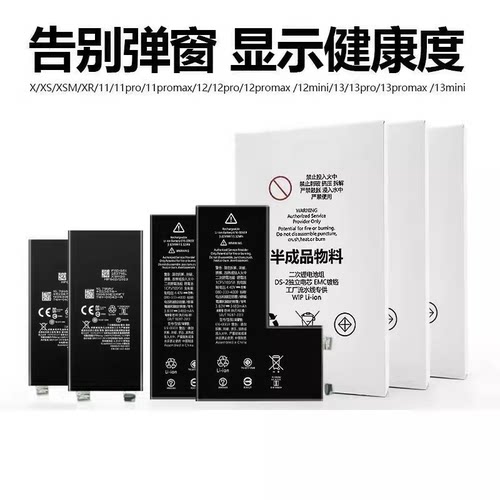 聚信电芯1112131411promax