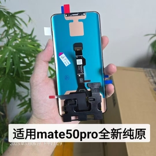 于诚原适用于华为mate30屏幕总成 mate60pro mate40 mate50